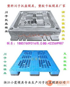 江苏常州模具pe塑料模具制造商