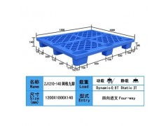 塑料托盘,1210 140塑料托盘,塑料卡板厂家直销