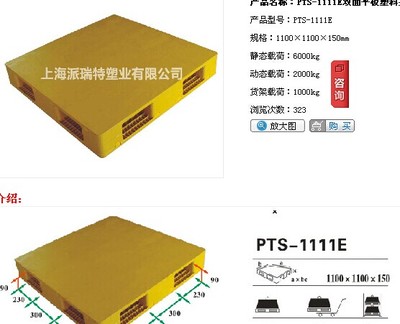 田字双面塑料托盘化工防静电卡板厂家广州派瑞特专业生产塑料卡板(塑料卡板周转卡板)--广州派瑞特塑业