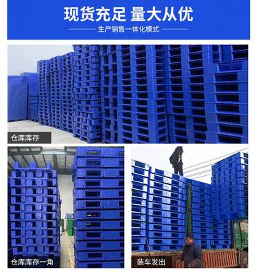 武汉东西湖田字托盘 塑料卡板型号 武汉东西湖厂家直销