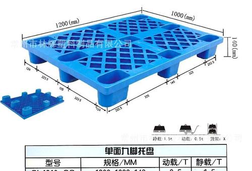 潍坊塑料托盘