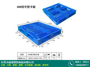 pe塑料卡板厂 塑胶托盘 防静电料 导电料 惠通塑胶