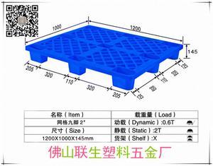 【批发新料九脚塑料托盘 栈板防潮板 塑料垫仓板 塑料卡板 1.】价格_厂家_图片