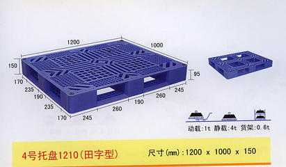 最新供应_天津天地盖托盘-出口专用_天津塑料垫仓板带挂钩托盘_天津塑料地托-塑料地排_天津聚联仓储设备