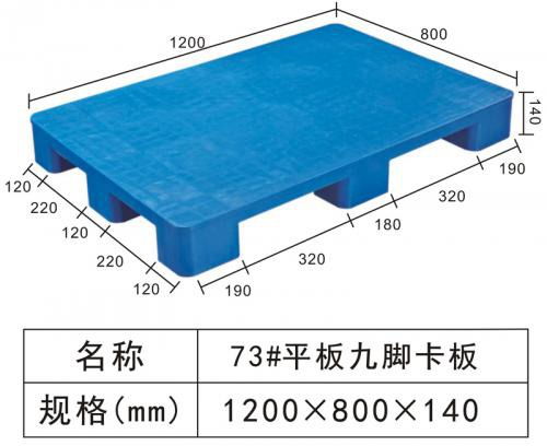 东莞大朗塑胶卡板厂,寮步塑胶卡板批发,炜鼎卡板厂
