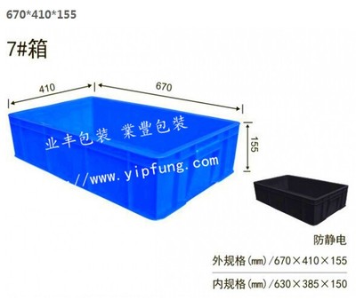 【图】供应各种款式小胶盆 小胶箱 塑胶框 环保塑胶篮 塑胶卡板_塑料箱_列表网
