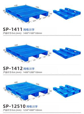 自贡大安川字塑料托盘厂家 优质货物仓储塑料卡板材质解析